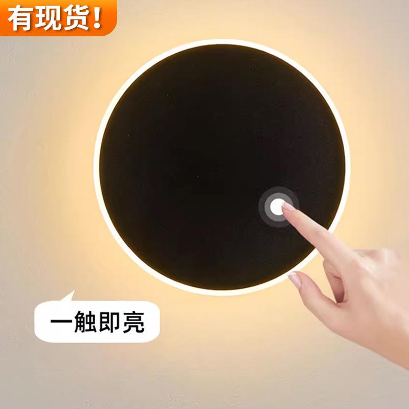 壁灯极简卧室床头触摸款壁灯客厅背景墙走廊装饰壁灯触摸开关壁灯