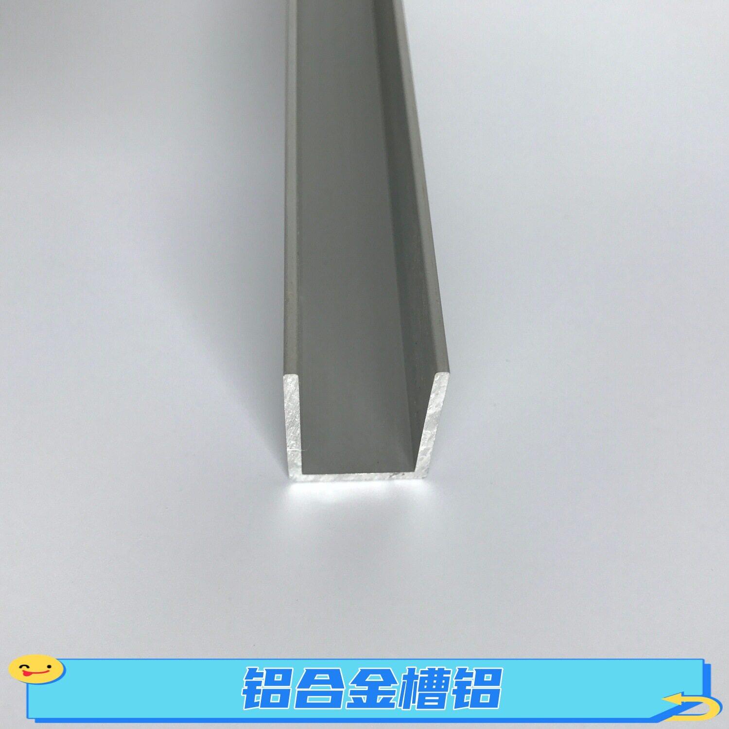 铝合金槽铝18*30*2mm氧化铝本色铝合金副框3公分大附框U型铝卡槽