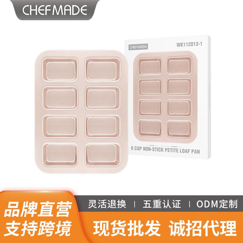 学厨家用蛋糕烘焙模具 金色方形8连杯不粘迷你磅蛋糕面包模费