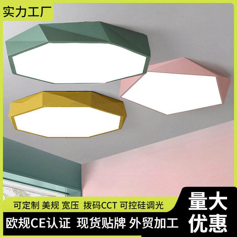 现时尚卡通马卡龙儿童房间主卧灯具北欧家装灯饰超薄卧室吸顶灯