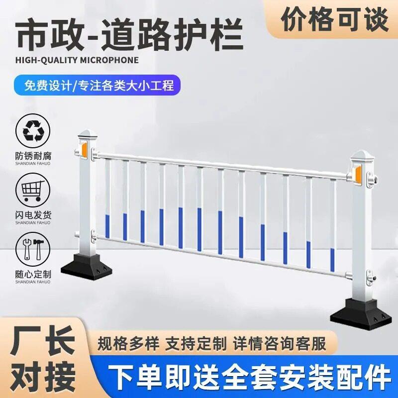 公园道路桩市政护栏人行道马路交通防撞栏杆安全围网栅栏公路隔离