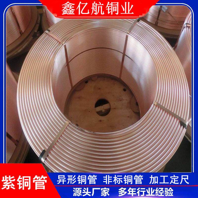 T2紫铜管 R410冷媒铜管 紫铜方盘管 精密铜管折弯加工量大优惠