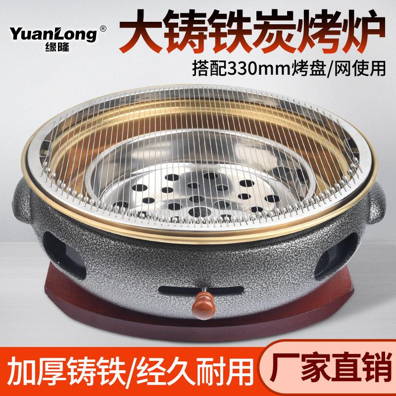 韩式碳烤炉商用铸铁烤肉炉圆形炭烤炉烤肉店烧烤炉炭烤锅烤肉盘