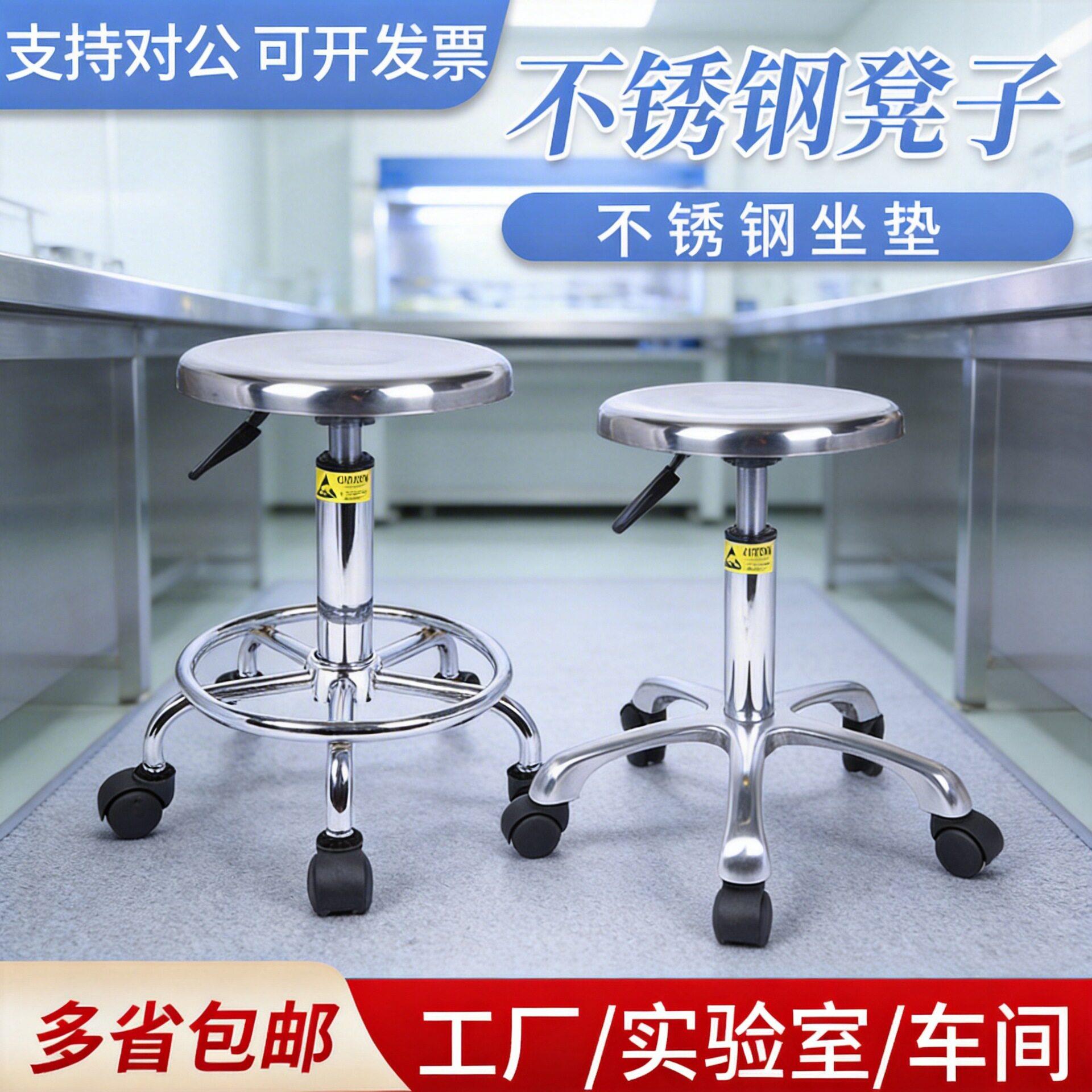 防静电304不锈钢凳子实验室升降圆凳工厂无尘车间用旋转凳
