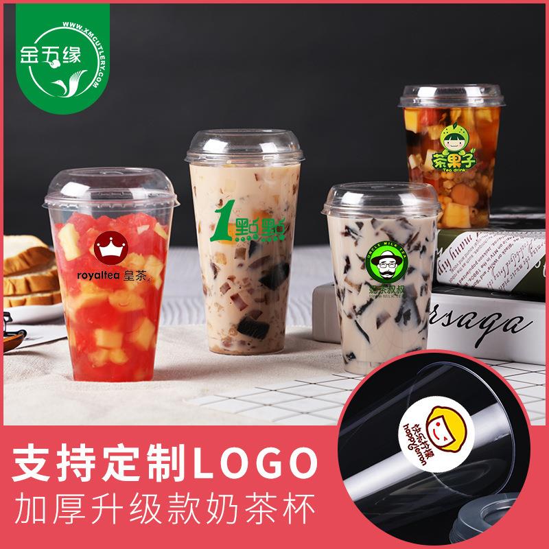 一次性杯子带盖奶茶杯加厚透明硬塑料水杯饮料果汁打包杯PS航空杯