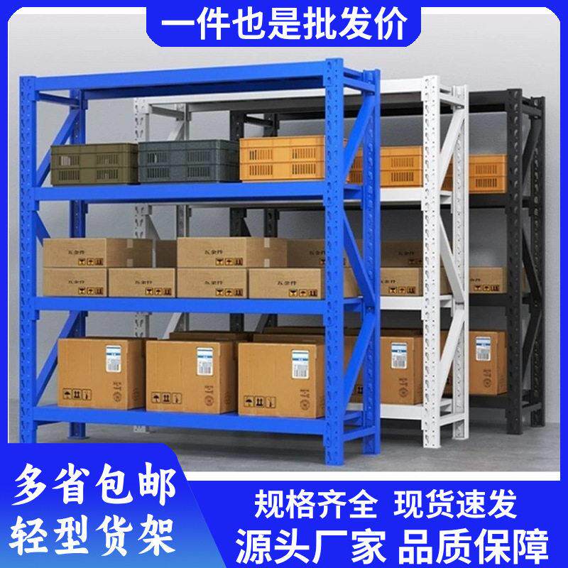 多层仓储货架快递收纳架自由组装置物架标准五金模具架库房储物架