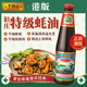 香港代购 李锦记旧庄蚝油510g速食蘸料炒菜火锅调味料经典 厨房蚝汁