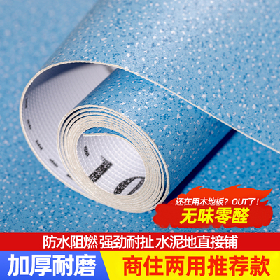pvc地板革商用地胶水泥地面地板贴加厚耐磨防水塑胶地胶地板铺垫