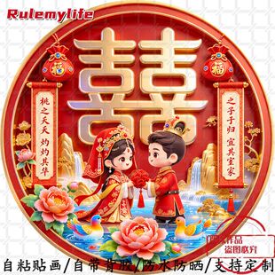桃之夭夭灼灼其华之子于归宜其室家结婚喜庆圆形平面自粘贴画装饰