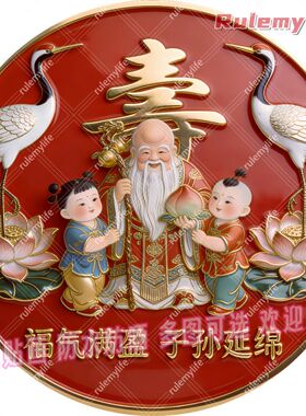 福气满盈子孙绵延圆形平面自粘贴
