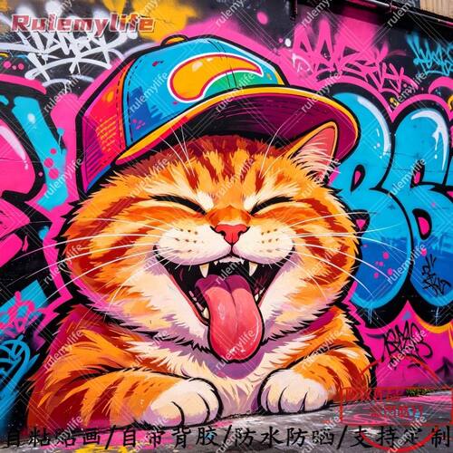 开心大橘猫平面自粘贴画适用于玄关客厅背景墙上门窗宿舍儿童房贴