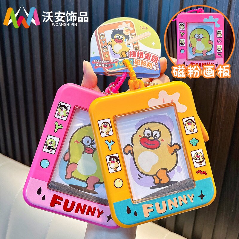 卡通扭扭蛋团磁粉机玩具钥匙扣涂鸦画板钥匙链挂件包包挂饰小礼品