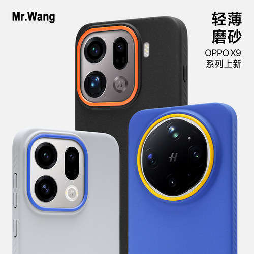石英砂岩撞色磁吸OPPO小众手机壳