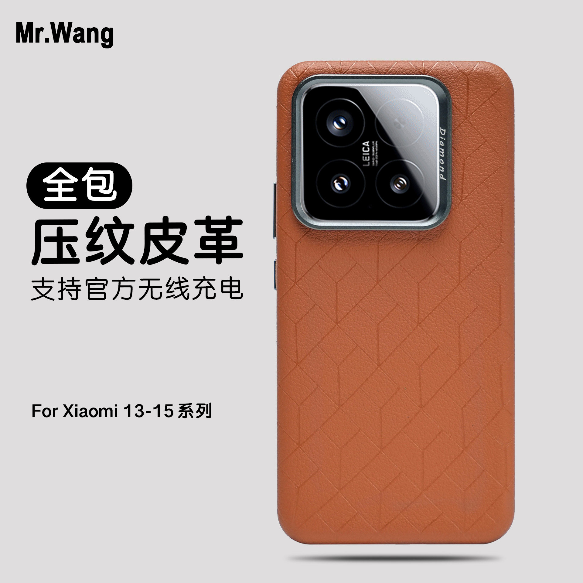 全包几何压纹皮革手机壳适用于小米15磁吸保护套简约时尚防摔男女通用轻奢皮革保护套小米15Pro新款高级小众