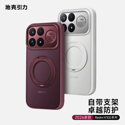 优盾亲肤360°支架红米手机壳