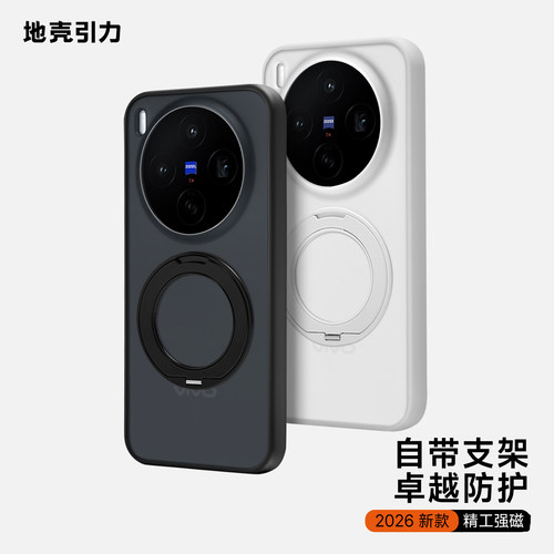 优盾肤感360°支架vivo手机壳
