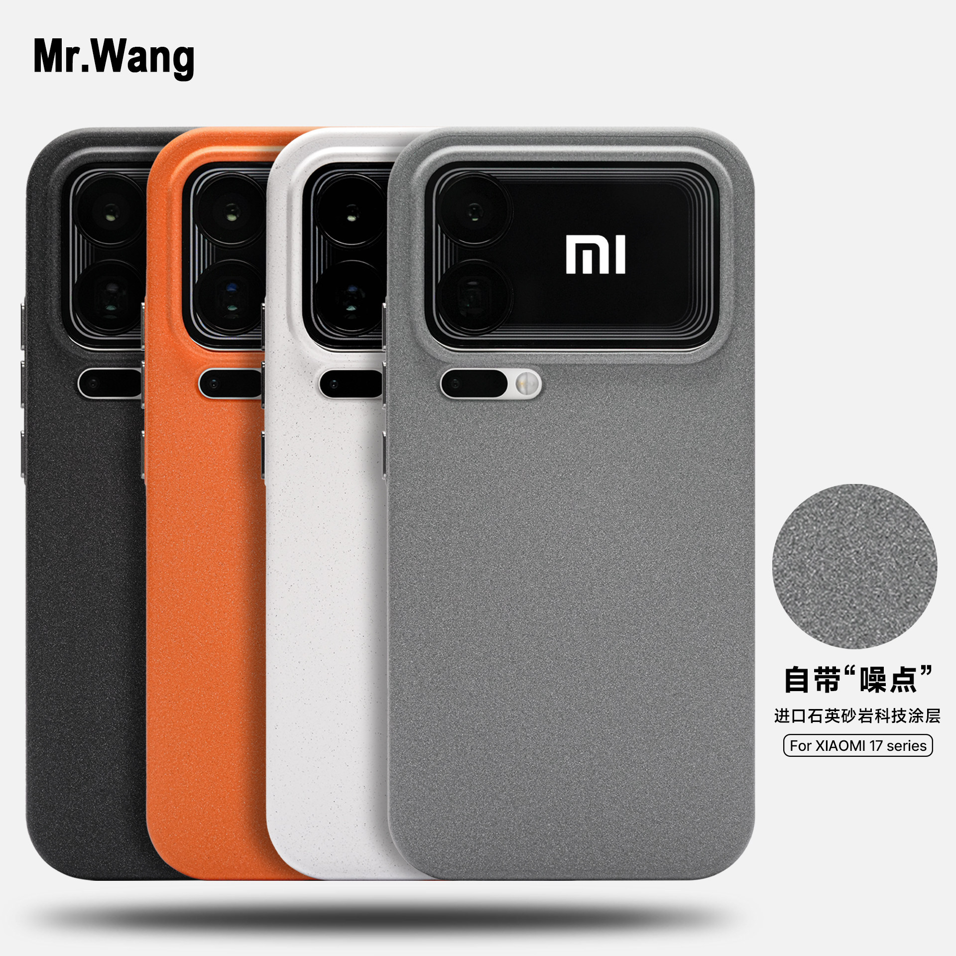 岩砂壳适用小米XIAOMI17Promax磁吸手机壳时尚保护套简约男女通用新款手机壳小众15pro保护壳高级时尚感