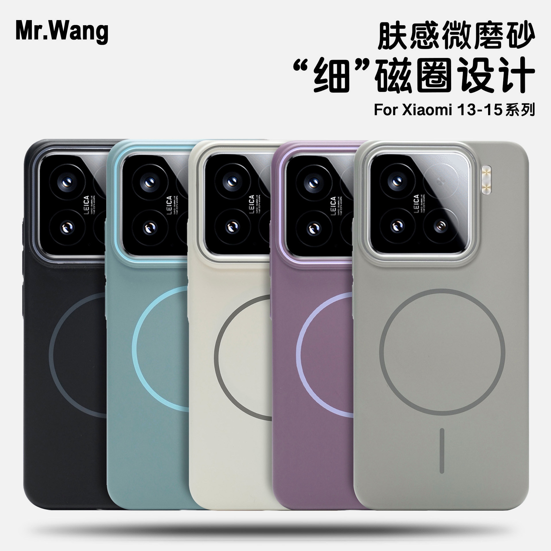 【简润】肤感磁吸PC硬壳小米15手机壳细磁圈简约时尚保护套男女