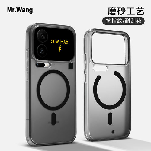 快充AG磨砂半透霍尔磁吸小米壳