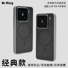 013肤感瓦楞磁吸手机壳适用于小米17Pro软边防摔保护套磨砂简约