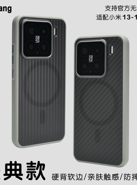 013肤感瓦楞磁吸手机壳适用于小米17Pro软边防摔保护套磨砂简约