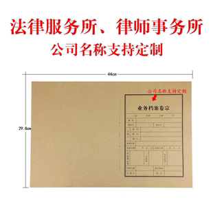 律师卷宗档案袋加大加厚律师事务所业务档案袋A4进口无酸资料袋