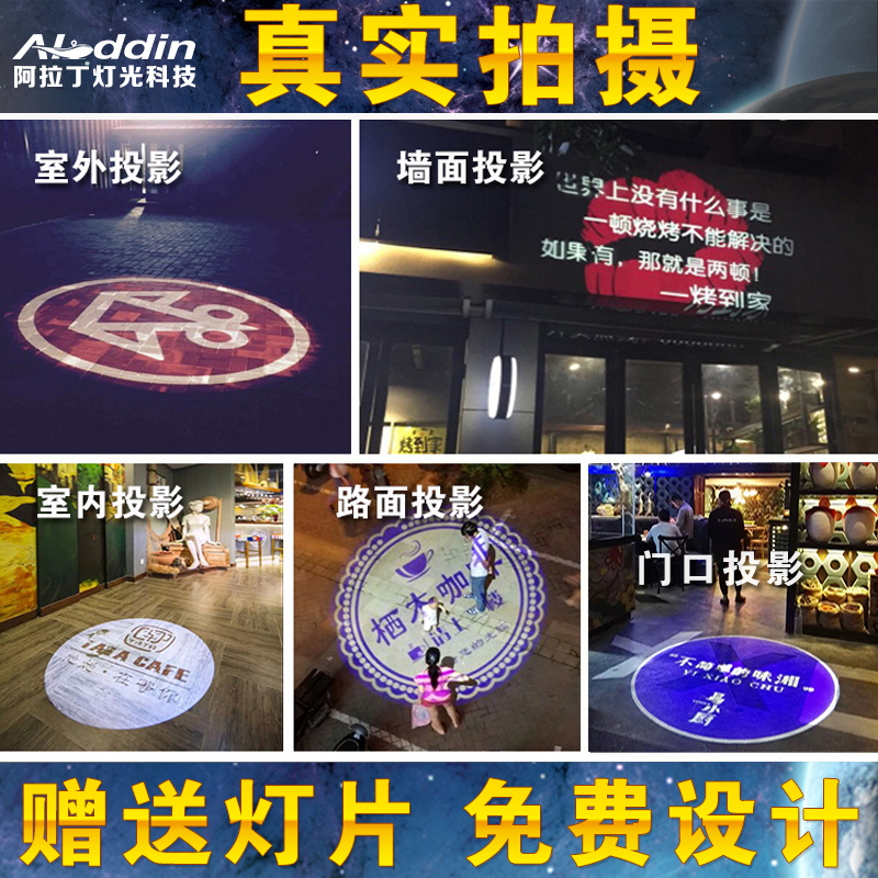 广告投影灯LOGO射灯旋转防水户外图案投地面店铺招牌定制LED门头