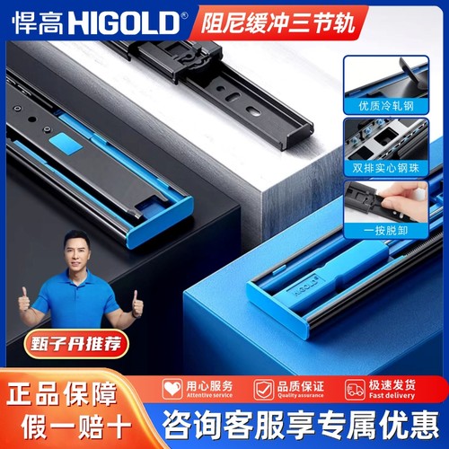 悍高抽屉阻尼缓冲导轨双弹簧反弹