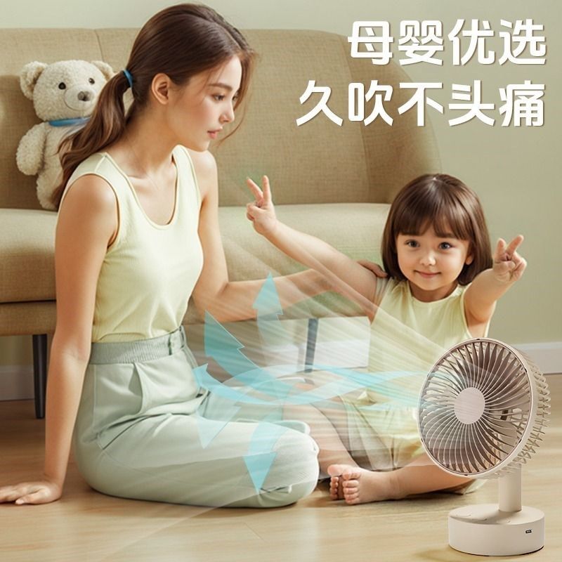 usb风扇自动摇头小风扇办公室宿舍充电轻音小型桌面电风扇便携,生活电器,电风扇,淘宝优惠券,粉丝福利购,淘宝优惠卷