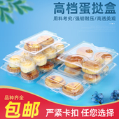 两枚四枚六枚装 盒100个 蛋挞盒一次性透明西点盒246枚饼干蛋挞包装
