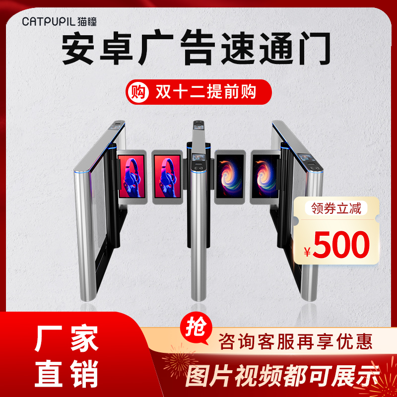 广告显示屏人行通栅栏机机人脸识别掌纹静脉3D全息投影摆闸考勤门