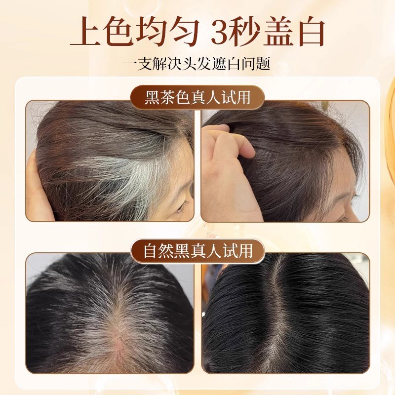白发遮盖神器不掉色一次性染发笔美发棒纯植物补色补发根黑发纯