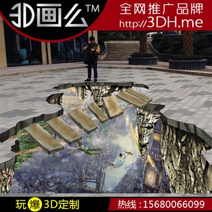 3D地贴地画错觉立体画设计三维墙绘可移自粘壁纸天空木桥
