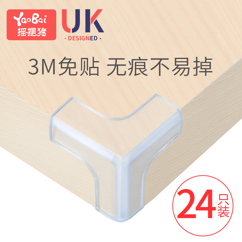 桌角防撞护角软透明玻璃桌子包边抽烟机直角宝宝防磕碰床脚保护套