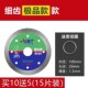 雷神玻化砖瓷砖切割片超薄干切不崩边锯片陶瓷云石片磁砖地砖