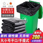 袋商用 塑料包装 大号垃圾袋加厚60家用黑色80服装 搬家打包袋手提式