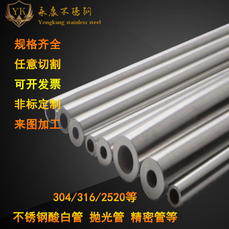 永康304不锈钢管 毛细管 无缝管 空心管外径123456789壁厚0.5mm