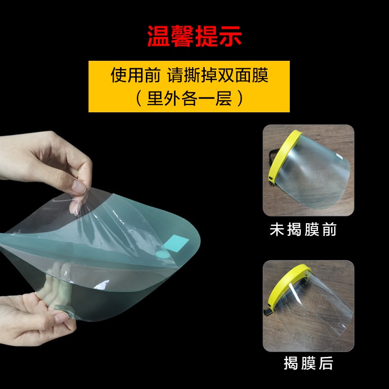 防护面罩透明高清面屏工业切割双面防雾防飞溅油烟全脸护目帽