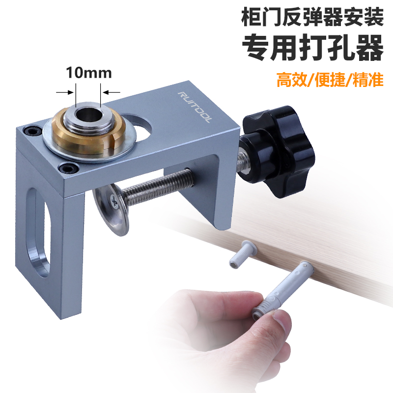 柜门反弹器打孔器10mm垂直打孔衣橱柜门暗装反弹器木工定位开孔器