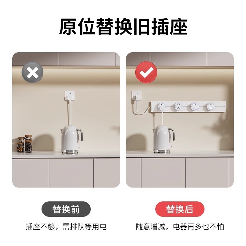 国际电工轨道插座带线款厨房可移动家用导轨滑动接线板插排带开关