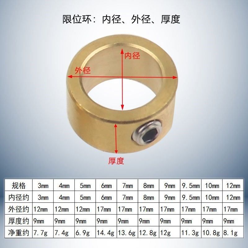 黄铜限位环定位器卡子木工打孔深度限制器钻头限位圈止推环