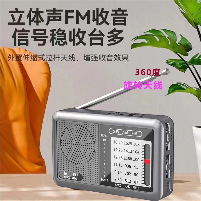 多波段收音机袖珍老式调频FM老年人便携式迷你收音机手动半导体