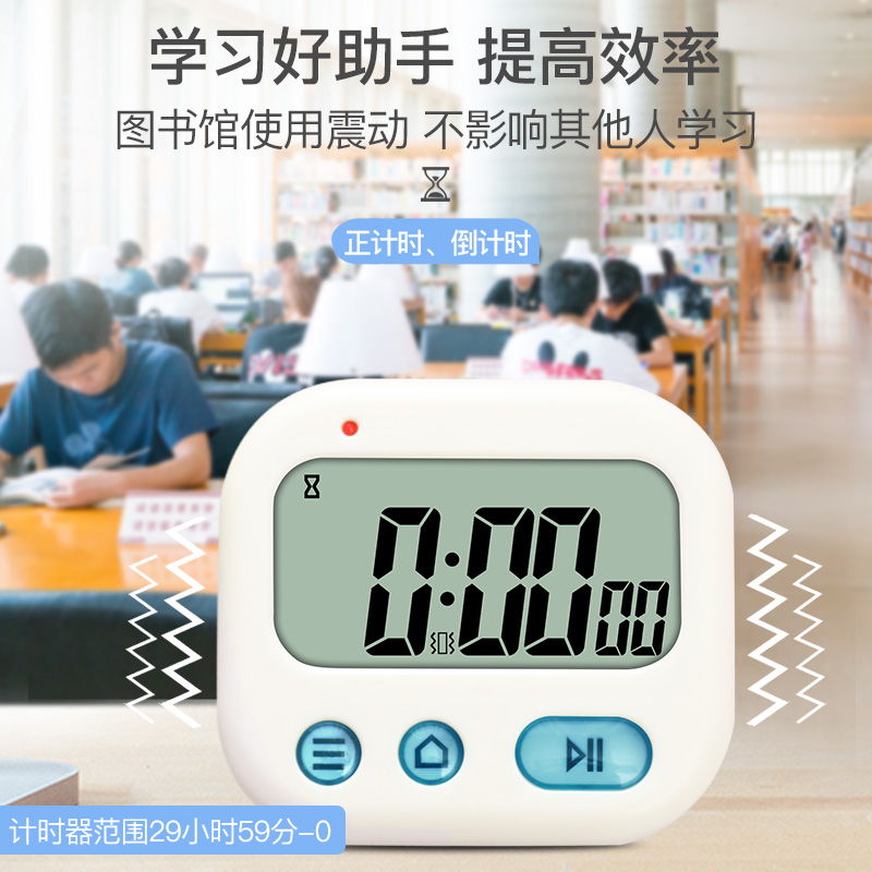 TXL 震动闹钟自由三组闹铃学生宿舍钟无声振动钟计时器小台钟