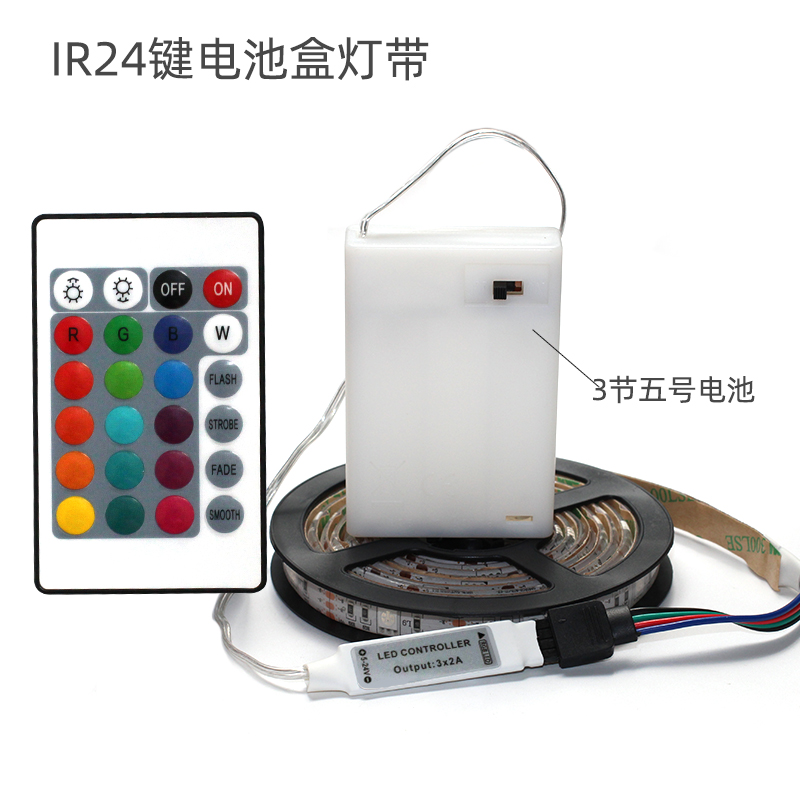 LED电池盒变色灯带遥控控制RGB七彩防水灯条DIY夜摊装饰氛围灯5V