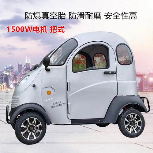 【保国车业】凯一路新款高速版电动车1500W电机把式全封闭代步车