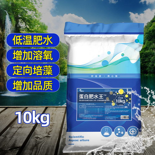 肥水膏水产养殖专用小龙虾蟹鱼塘肥水培藻育苗em菌种氨基酸肥水膏