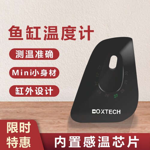 鱼缸温度计高精度电子测水温计缸外显示屏贴片温度表水族龟缸专用