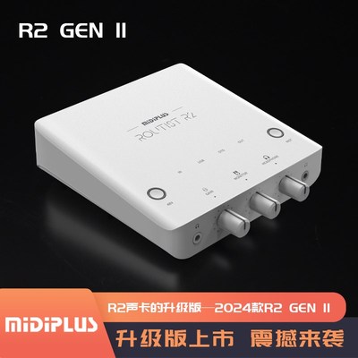 Midiplus Routist R2 RS声卡迷笛USB外置电脑手机OTG网红直播K歌