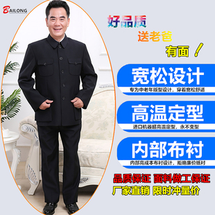 男中老年人中山装爸爸扣子外套爷爷套装宽松秋季厚款夹克军便装