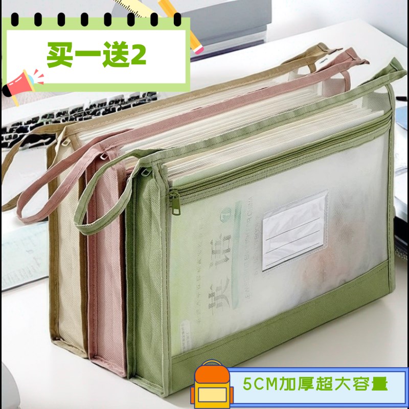 双层科目分类袋A4透明网纱文件收纳袋拉链式小学生初中生专用手提